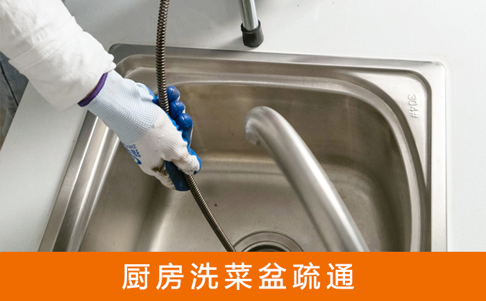 囊谦洗菜池疏通